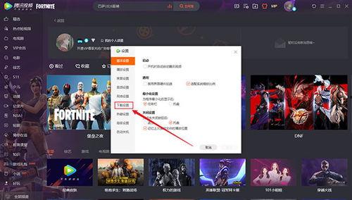 腾讯视频电脑版,畅享海量影视资源，打造个性化观影体验