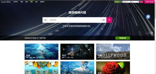 视频素材免费下载网站,让你的创作无拘无束！