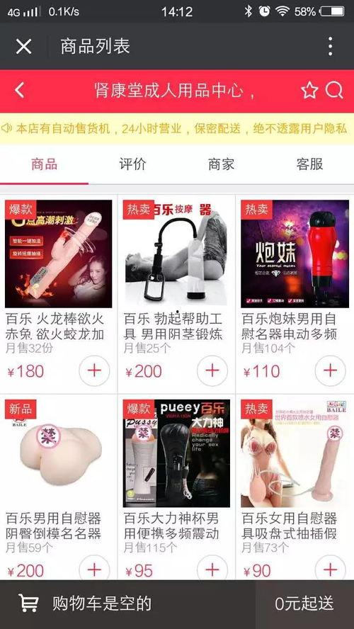 成人用品方法视频,专业视频教程解析