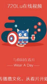 720lu视频,揭秘精彩瞬间，尽享视觉盛宴
