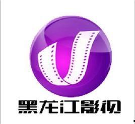 黑龙江影视频道,映照时代光影，讲述家乡故事