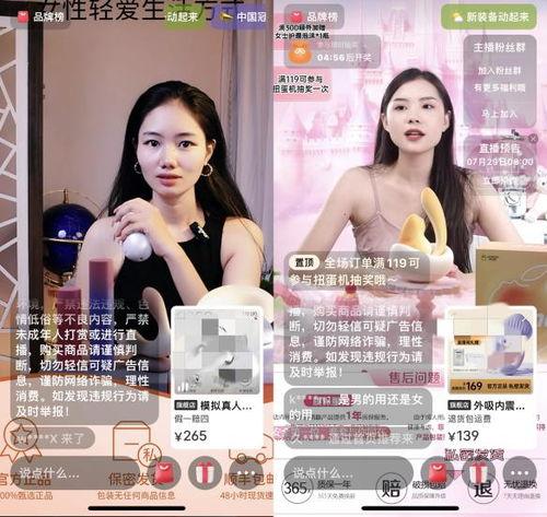 成人用品视频解说